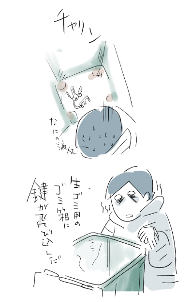 いつも恐れていたことが、ついに起こった朝 