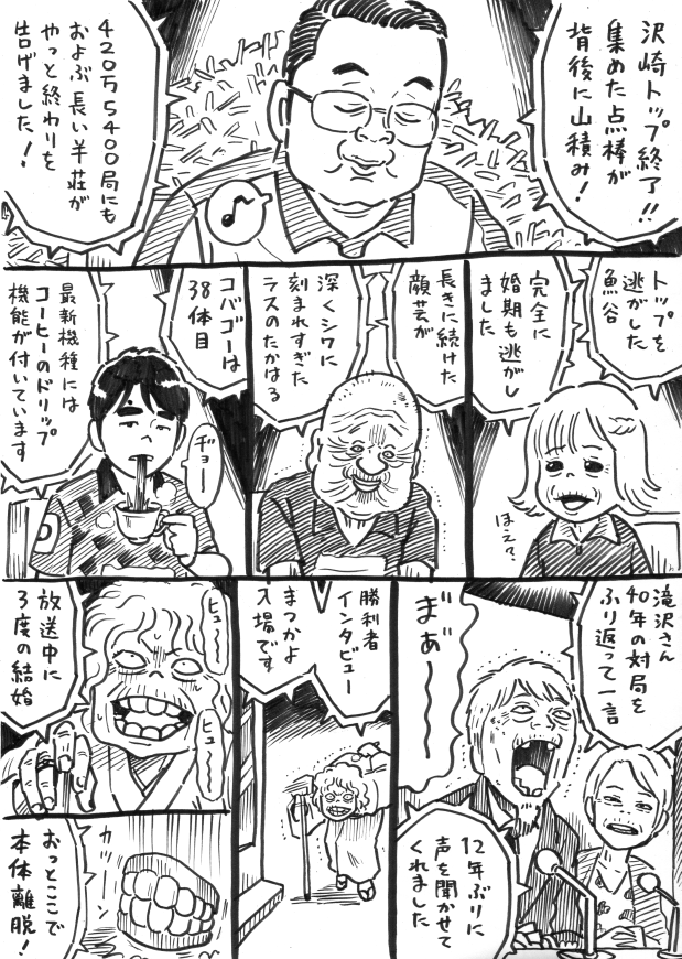 ウヒョリーグ漫画

その40
「未来予想図」 