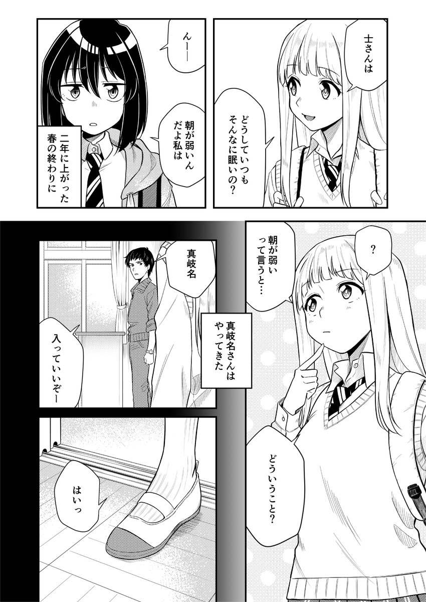 【コミティア新刊サンプル】ちょっと変わった転校生に目を付けられてしまう女子の話(1/2)
#コミティア130 #COMITIA130 