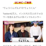 Twitter42万人・インスタ21万人のフォロワーがいるインフルエンサーが？クラウドファンディングした結果!