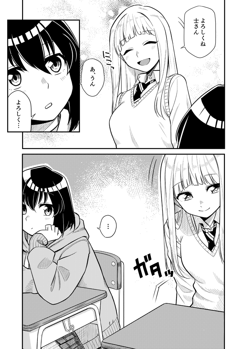 (2/2)
こちらi11a八王子GALAXY VENUSにて委託で置かせてもらう予定のコピ本です!
初コミティアだ!! 