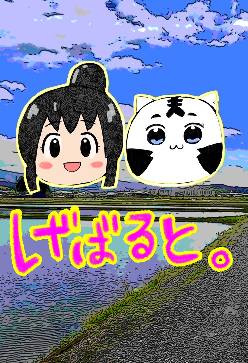 初めて描いたオリジナル漫画を11月24日のコミティア130で出します!!!!なんでだろうね!? 