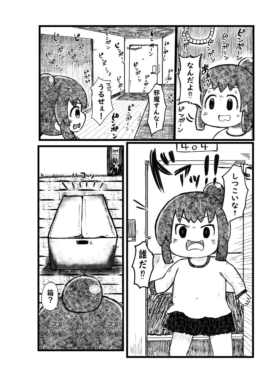 初めて描いたオリジナル漫画を11月24日のコミティア130で出します!!!!なんでだろうね!? 