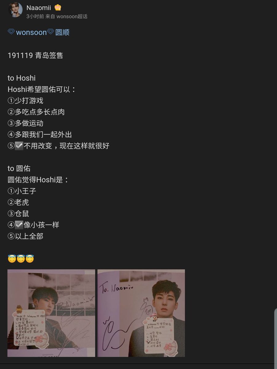 je0nwonu's tweet photo. 191119

q : it would be nice if wonwoo be (changed to be) like this... (options)
hoshi : nothing to change, just stay the way he is now

q : to wonwoo, hoshi is..
wonwoo : a child-like person

#세븐틴 #원우 #호시 https://t.co/36F0zMmn3N