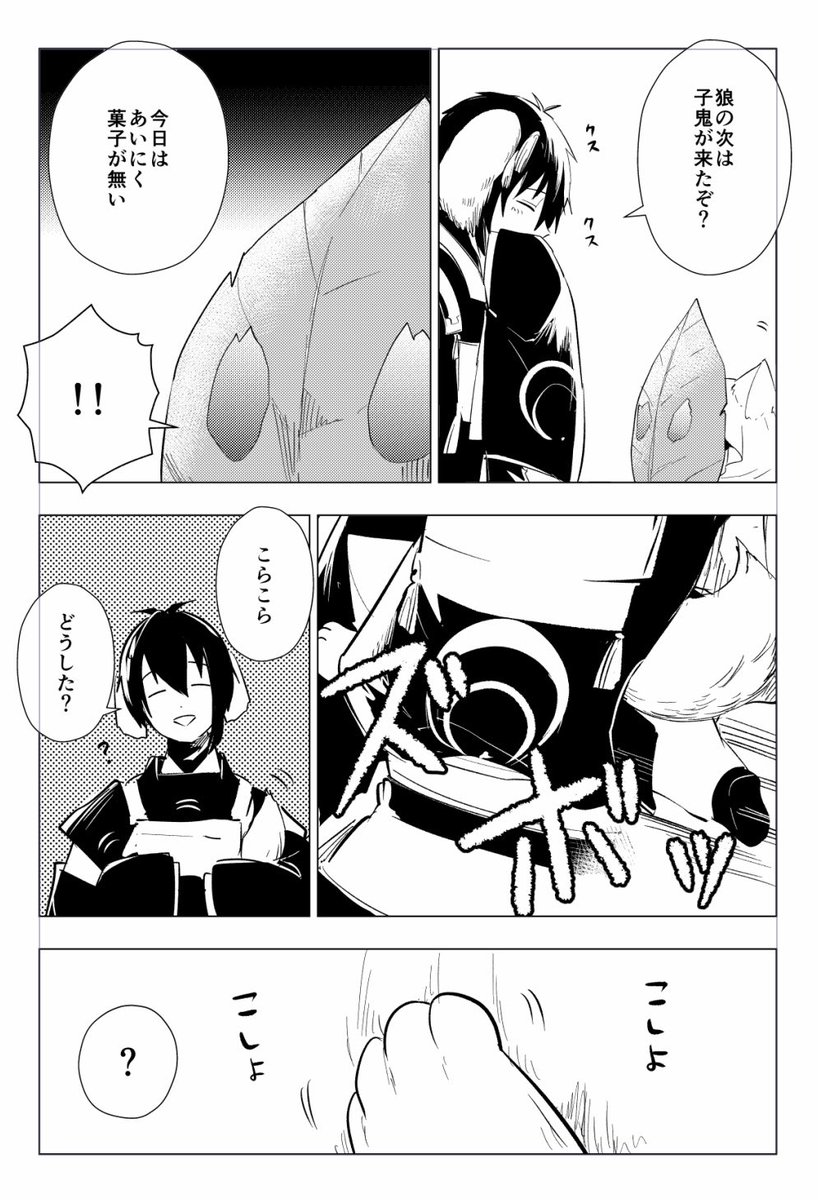 ハロウィンリベンジ 