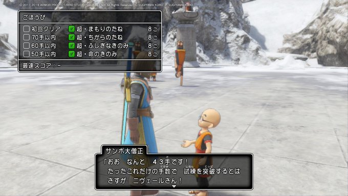 勇者なにぬね Dqファン Yushananinune Page 5 Twilog 勇者なにぬね Dqファン Yushananinune Page 5 Twilog