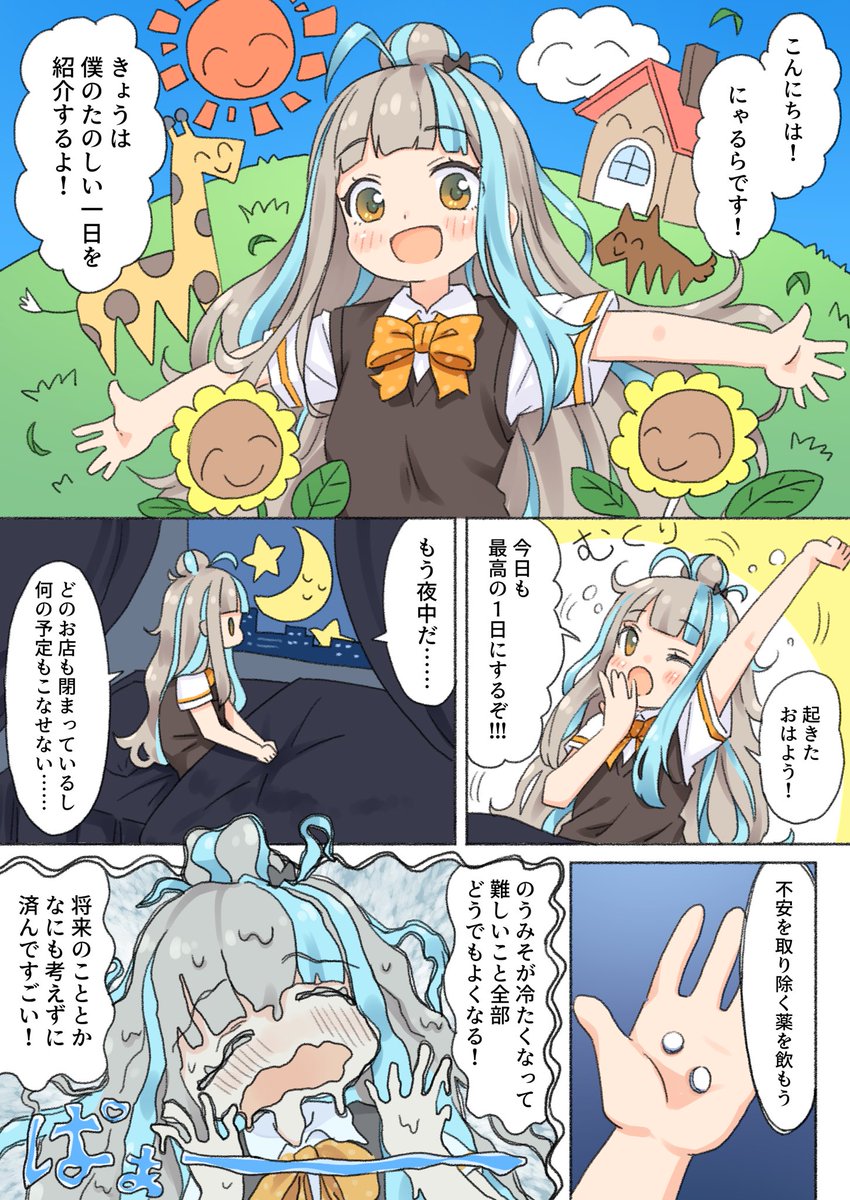 にゃるら 絵日記更新しました 今回はbroiler Broiler U 先生にイラストをお願いした ロリポップで明るいお話です にゃるらの一日 にゃるら絵日記5話 続きと解説 T Co Zft4u04oas にゃるら 絵日記更新しました 今回はbroiler Broiler U 先生にイラストをお願いした ロリポップで明るいお話です にゃるらの一日 にゃるら絵日記5話 続きと解説 T Co Zft4u04oas