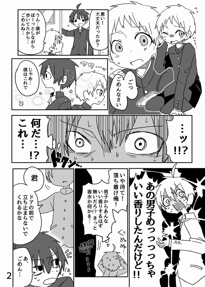 コミティアに持ってくもの②
男子校に入学したと思ったら自分以外の生徒が全員女の子だった話 