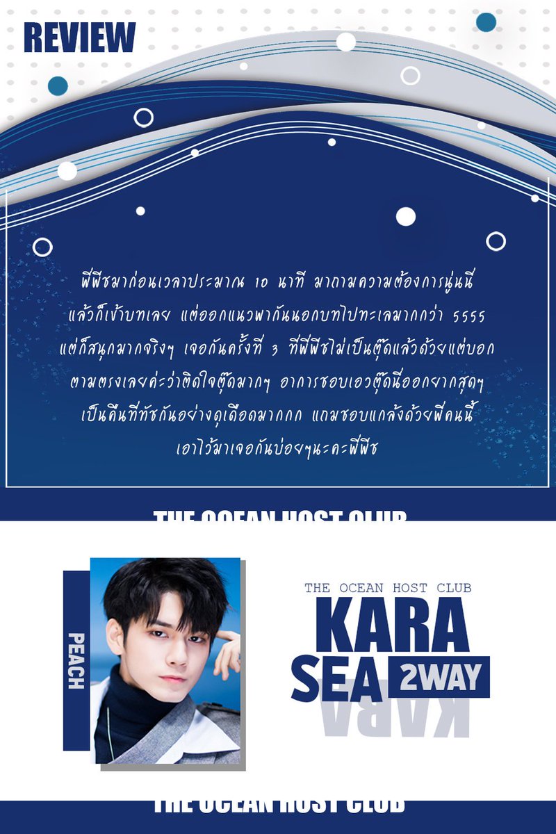 THE OCEAN HOST CLUB - REST - tweet media