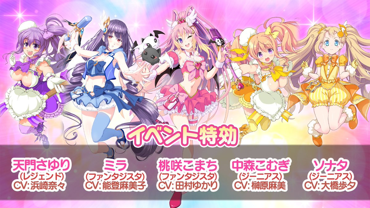 公式 ビーナスイレブンびびっど V Twitter ピュアびびっど3 イベント特効 ピュアびびっど衣装 の 天門さゆり ミラ 桃咲こまち 中森こむぎ ソナタ が登場するイベントスカウトが明日11月日15時より開催 びびび ビーナスイレブンびびっど 公式 ビーナスイレブンびびっど V Twitter ピュアびびっど3 イベント特効 ピュアびびっど衣装 の 天門さゆり ミラ 桃咲こまち 中森こむぎ ソナタ が登場するイベントスカウトが明日11月日15時より開催 びびび ビーナスイレブンびびっど