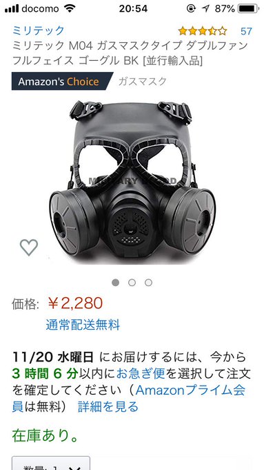 ガスマスク の評価や評判 感想など みんなの反応を1日ごとにまとめて紹介 ついラン