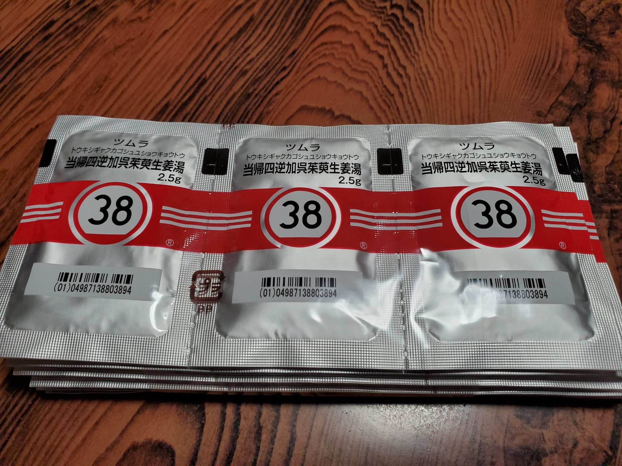 Suprane Sur Twitter 冷え性に ツムラ当帰四逆加呉茱萸生姜湯エキス顆粒 医療用 38番を薬局薬剤師さんに相談して購入 先日の ツムラ葛根湯 医療用 は肩こりに