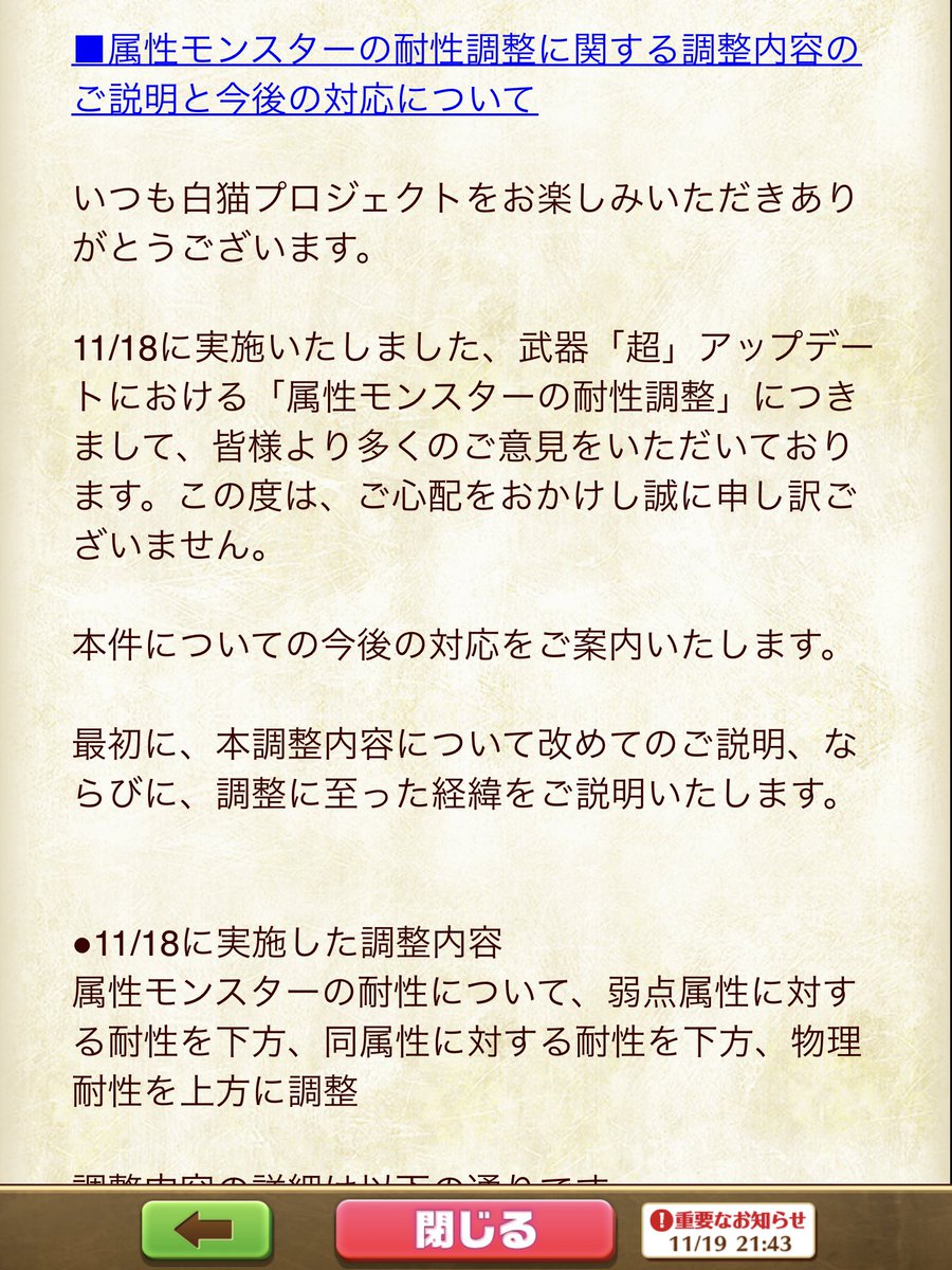 驚く伊藤誠 白猫 職属性と言う立派な属性があるからエレメントの方の属性をそんなに推してかなくていい希ガス
