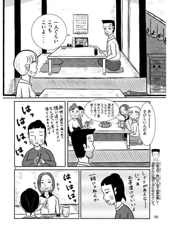週刊ヤングマガジン連載中の「契れないひと」第1巻、ただいま予約受付中です。主人公は飛び込み営業を仕事にしてる野口舞子。いろんな癖のある上司に囲まれながらなんとか続けていますが・・。気になりましたらよろしくお願いいたします。https://t.co/a0WVyJdN62 