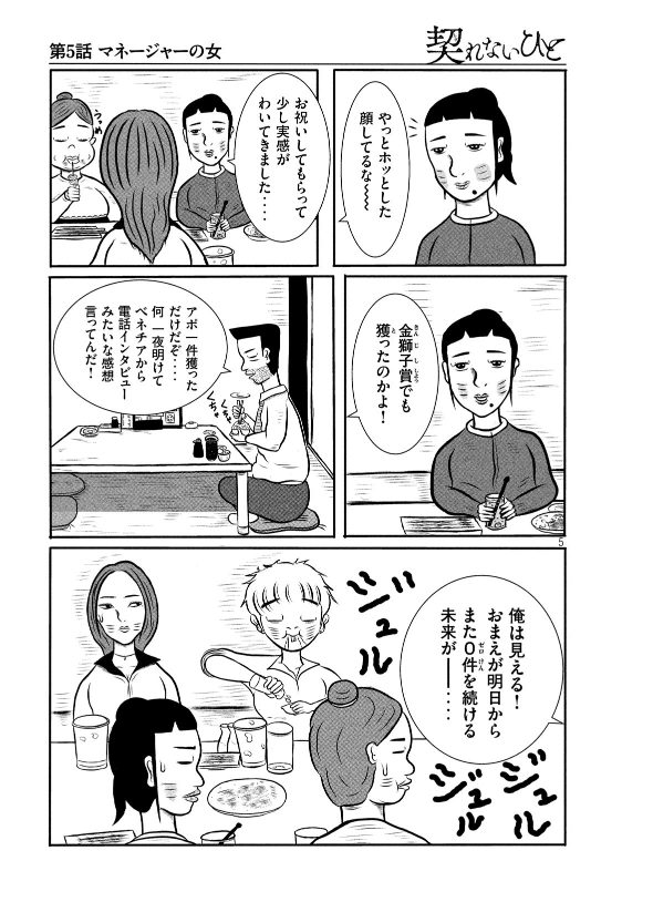 週刊ヤングマガジン連載中の「契れないひと」第1巻、ただいま予約受付中です。主人公は飛び込み営業を仕事にしてる野口舞子。いろんな癖のある上司に囲まれながらなんとか続けていますが・・。気になりましたらよろしくお願いいたします。https://t.co/a0WVyJdN62 