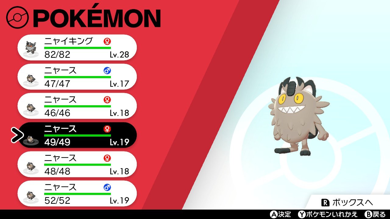ポケモンゲーム情報 Sifuのポケモンスイッチ攻略press 厳選アイテム あかいいと かわらずのいし 入手方法 効果 あかいいと ニャース軍団 特性 ものひろい で拾う ナックルシティbpショップ かわらずのいし ターフタウンで拾う ダンゴロ