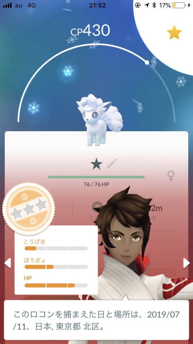 ウルトラサン ロコン 最高のイラストと図面