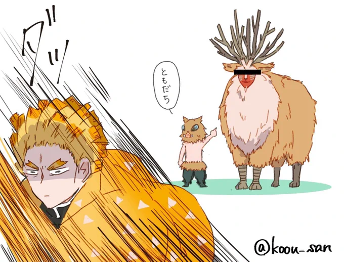 善逸「そうですか。さよなら」 