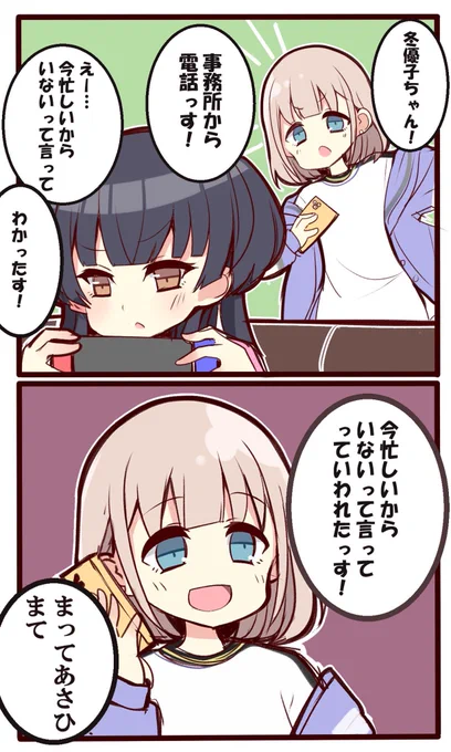 芹沢あさひ 