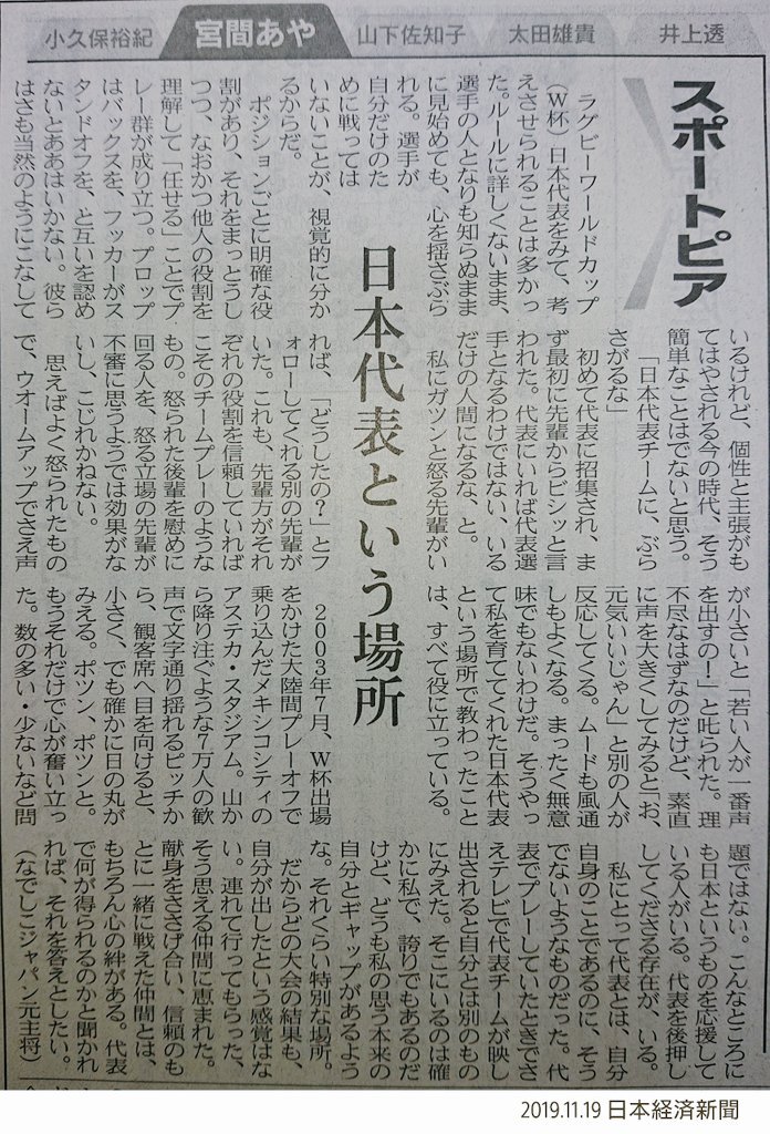 宮間あや 宮間あや
