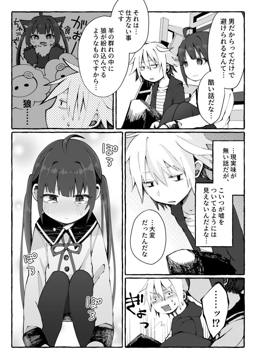 【オリジナル】『イヴ♂メイト』5/7 