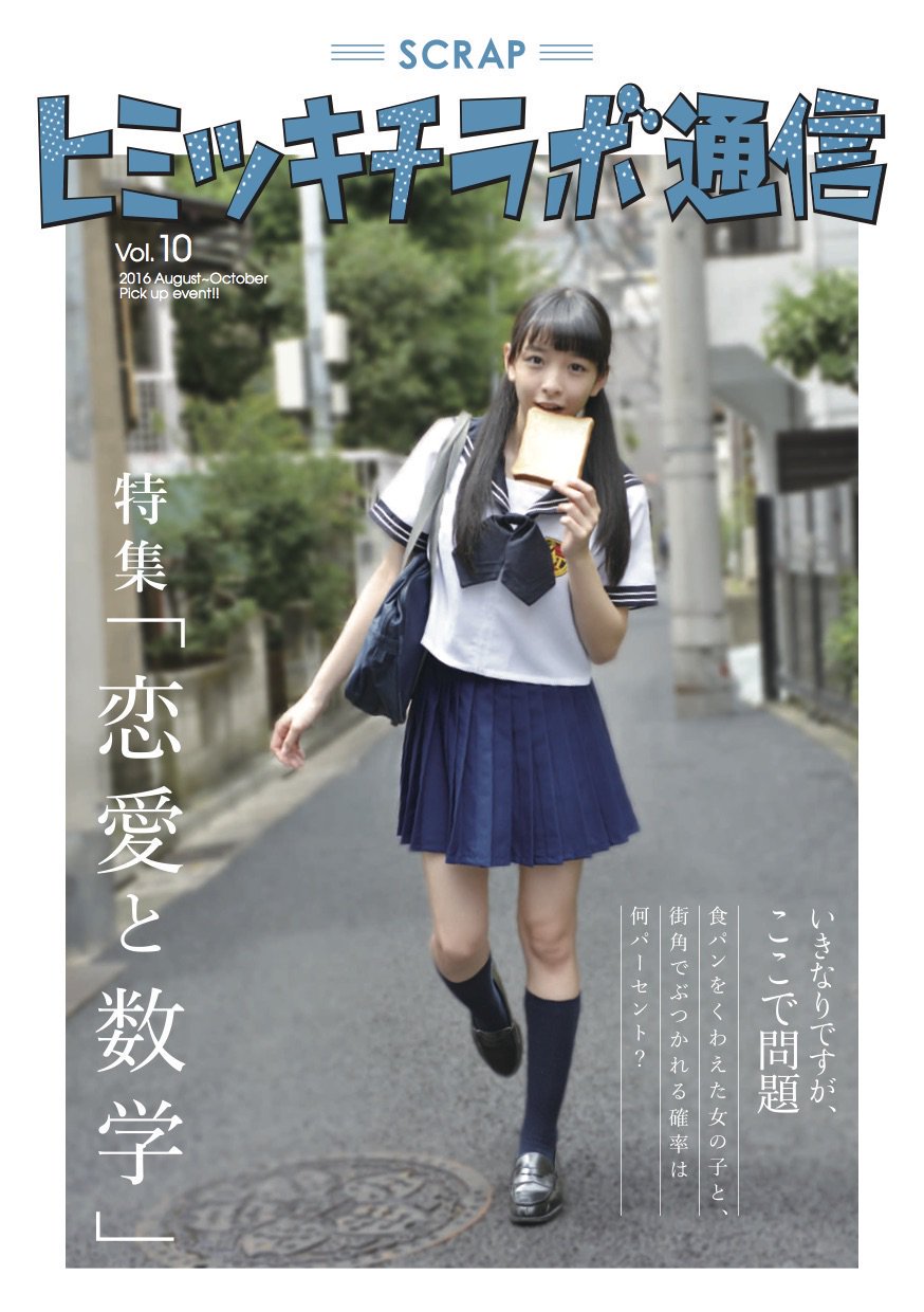 きださおり No Twitter 急に思い立って過去のデータを整理しているんだけど ほんの３年前までフリーペーパー作っていたことに驚いた