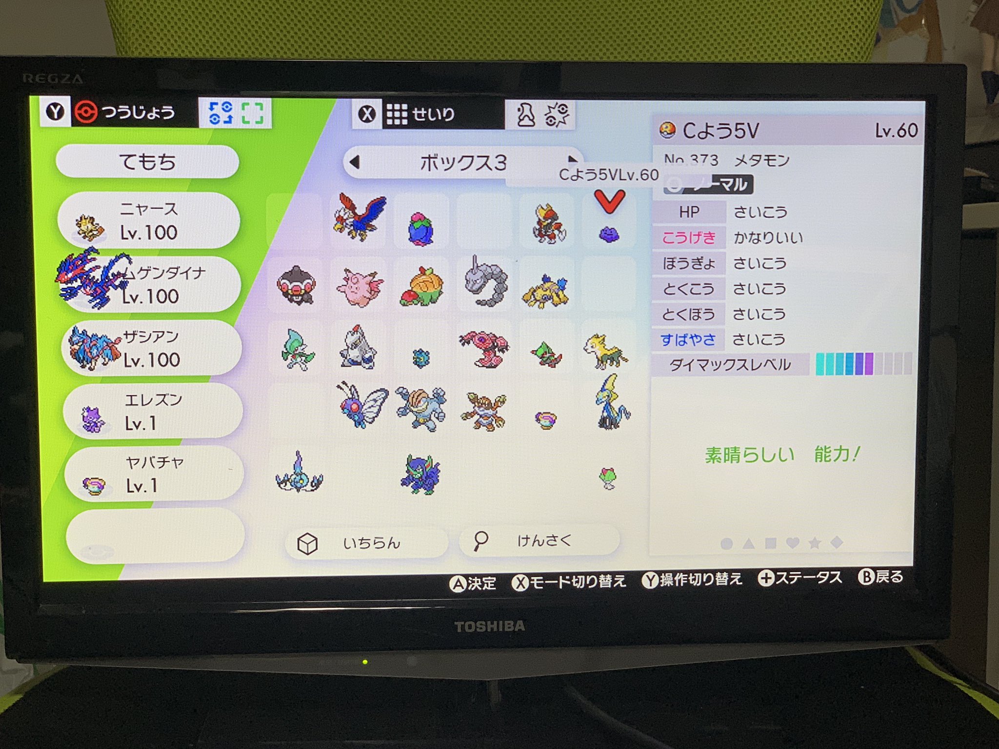 ひろや ポケモン交換 出 メタモンa抜け5v メタモンc抜け5v 求 メタモンa抜け5v メタモンc抜け5v 同じidの親同士だと卵作りにくいみたいなので孵化作業を早くするためのidズラしです 個体値は画像参照 Ff外からも大歓迎 どちらか片方の交換も