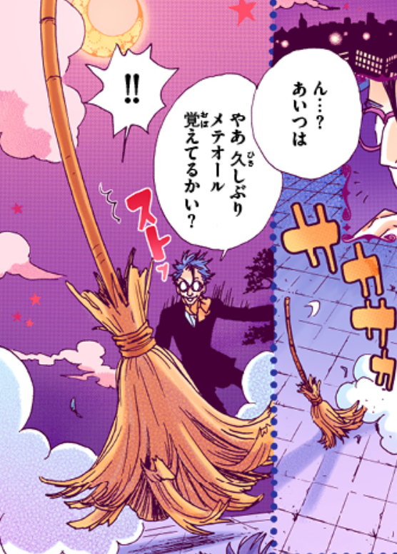 シュガルンに登場する魔法アイテムたち?
一人前の魔女の証…女王からもらったローブに、空飛ぶほうきのメテオール。
それぞれのエクルを測るアンティークのはかり!
こんなアイテムに囲まれて暮らしたい?
担当編集(まりも)
