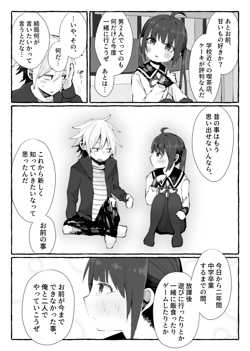 【オリジナル】『イヴ♂メイト』6/7 