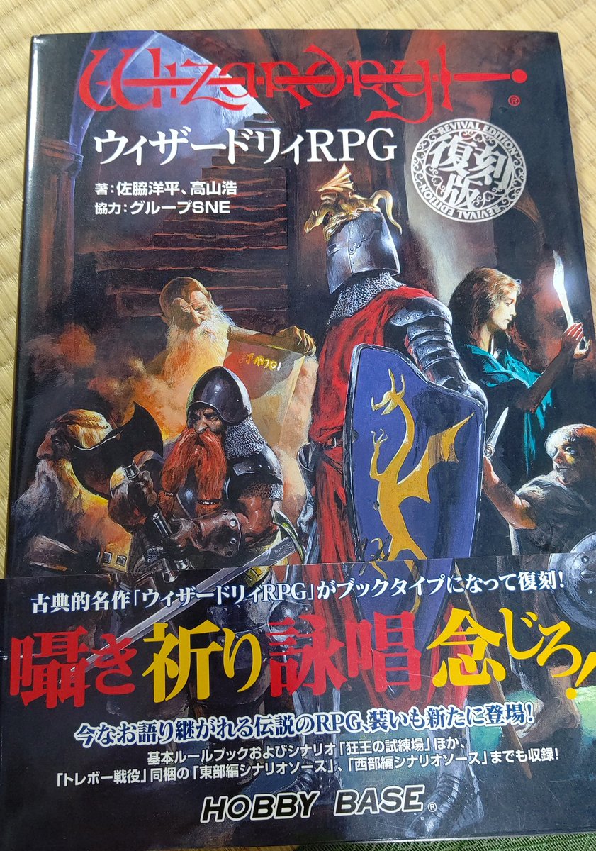 あなたが最高だと思うtrpgの表紙は 5ページ目 Togetter あなたが最高だと思うtrpgの表紙は 5ページ目 Togetter