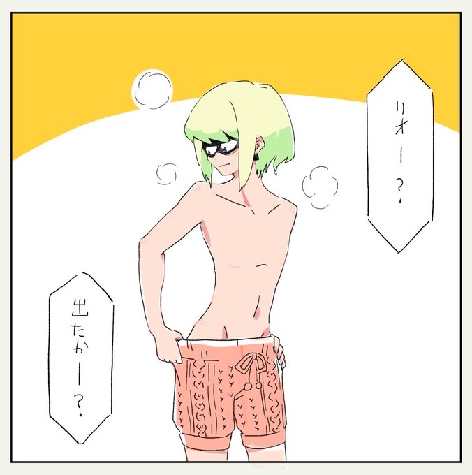 本日の一枚「リのために毛糸のパンツを買ってきたガとガの買ってきた毛糸のパンツをはかされる湯上がりリ」 