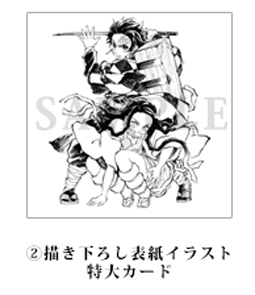 C97>グッズ紹介 「鬼滅の刃」幕間画集～竈門炭治郎 立志編～ 通常版