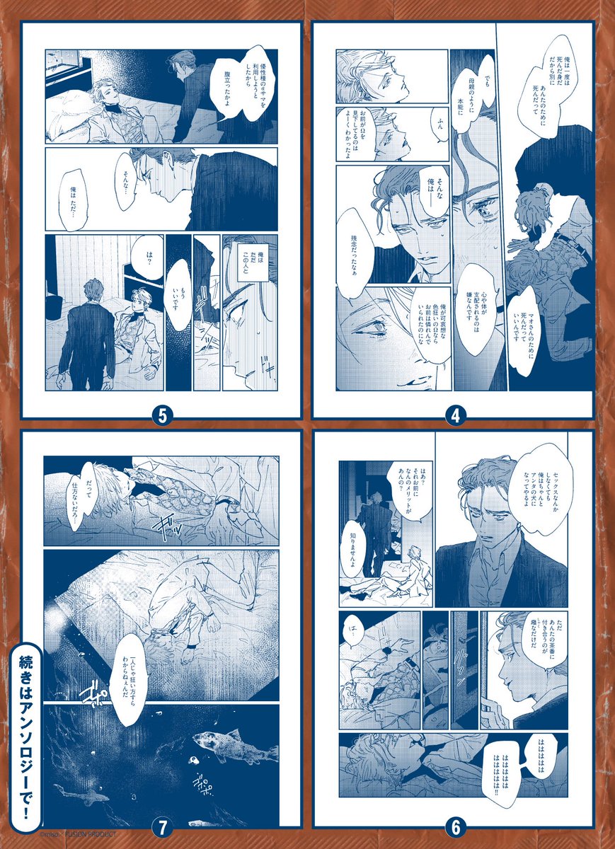 オメガバースプロジェクト編集部 試し読み 11 22発売 オメガバース プロジェクト シーズン6 3 より 鵺の啼く夜に 第3話の冒頭を公開 Amazonにて予約受付中 T Co Txstkwjow5