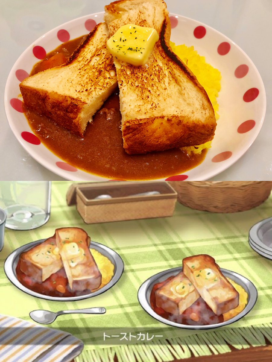 剣 盾 カレー