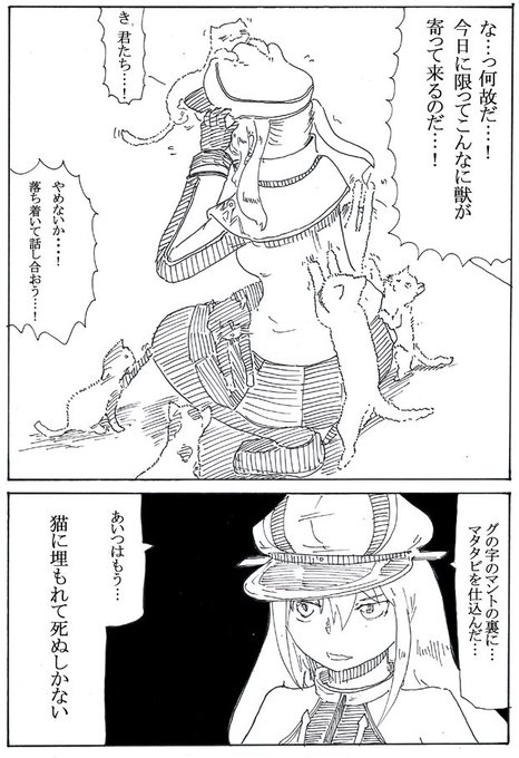 ネコッペリン3年半前だった件 