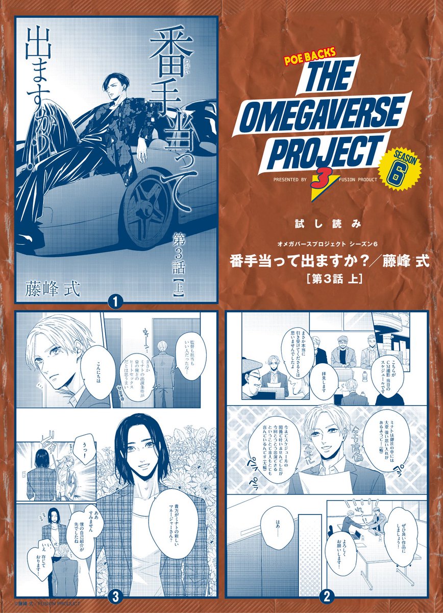 オメガバースプロジェクト編集部 試し読み 11 22発売 オメガバース プロジェクト シーズン6 3 より 鵺の啼く夜に 第3話の冒頭を公開 Amazonにて予約受付中 T Co Txstkwjow5