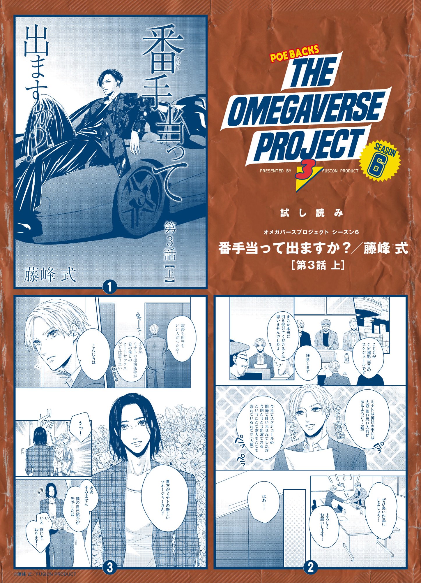 オメガバースプロジェクト編集部 試し読み 11 22発売 オメガバース プロジェクト シーズン6 3 より 私立帝城学園 四逸 第7話の冒頭を公開 Amazonにて予約受付中 T Co Txstkwjow5 T Co Aejbu979ng Twitter