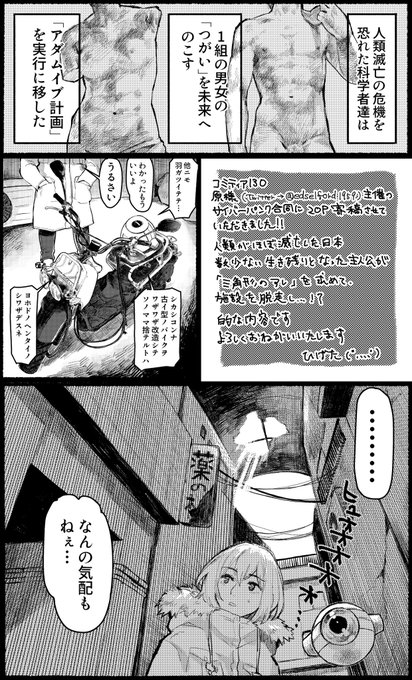 RT>自分の漫画も掲載させていただいております! 