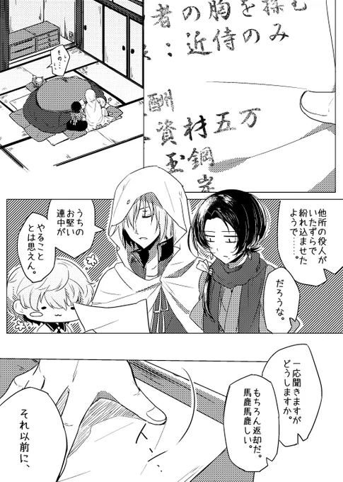 #審神者の胸を揉んだら各資材5万ずつ貰える任務を与えられた近侍 

言うほど気にしていないけれども言われるとショック。
(安さにのはずがそんなに絡んでないうえ、どちらかといえば清さに(か、ちょぎさに)っぽく見えなくもないあれこれ)

*創作女審神者・刀さに注意 