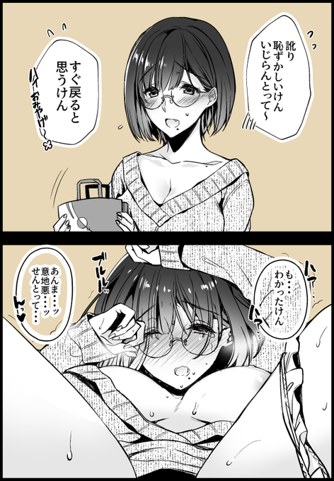 いつもきれいな標準語の彼女が帰省から戻ってきた 