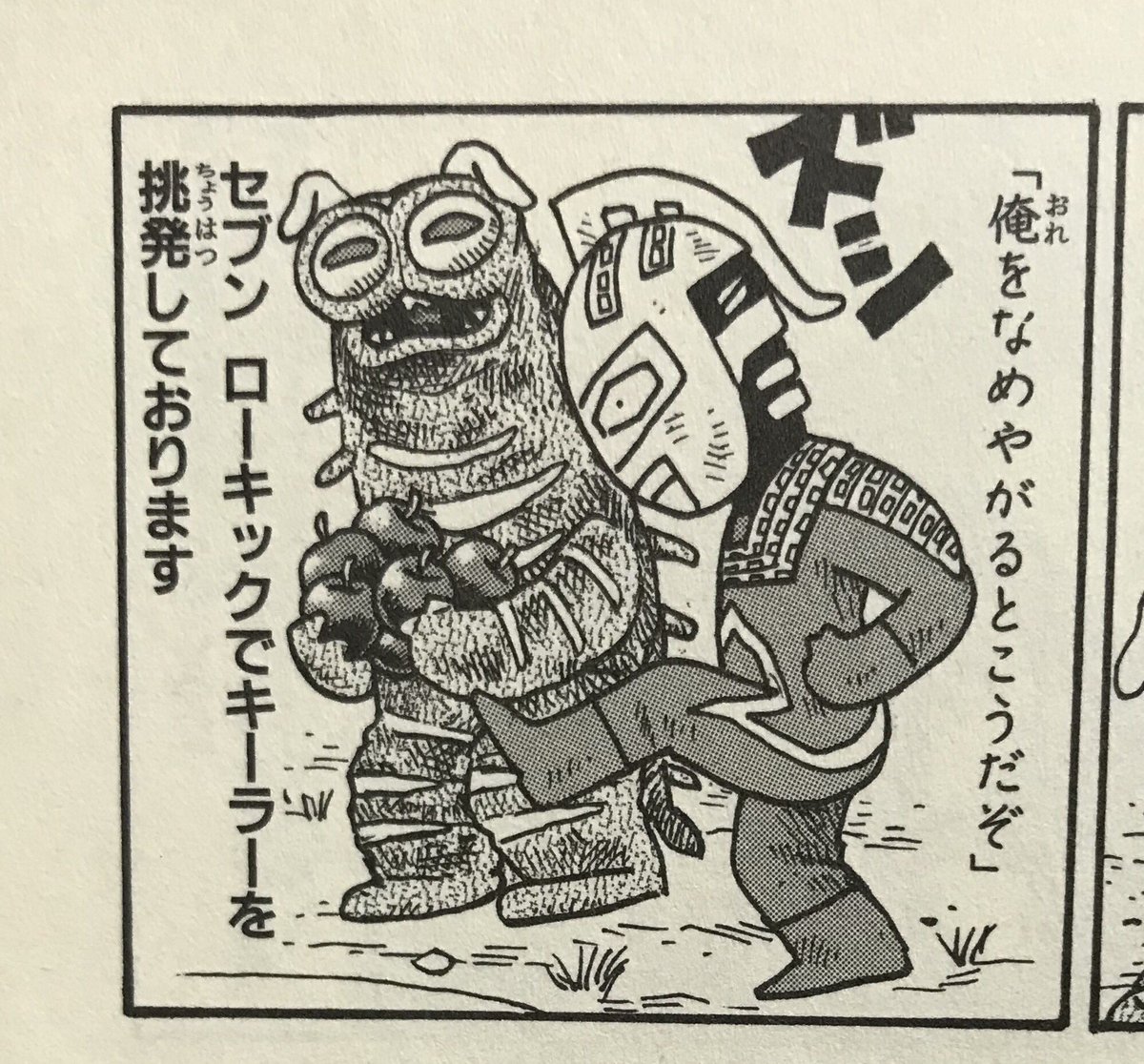 ウルトラファイト番外地』原作のわけわからん空気を完全再現してるのを