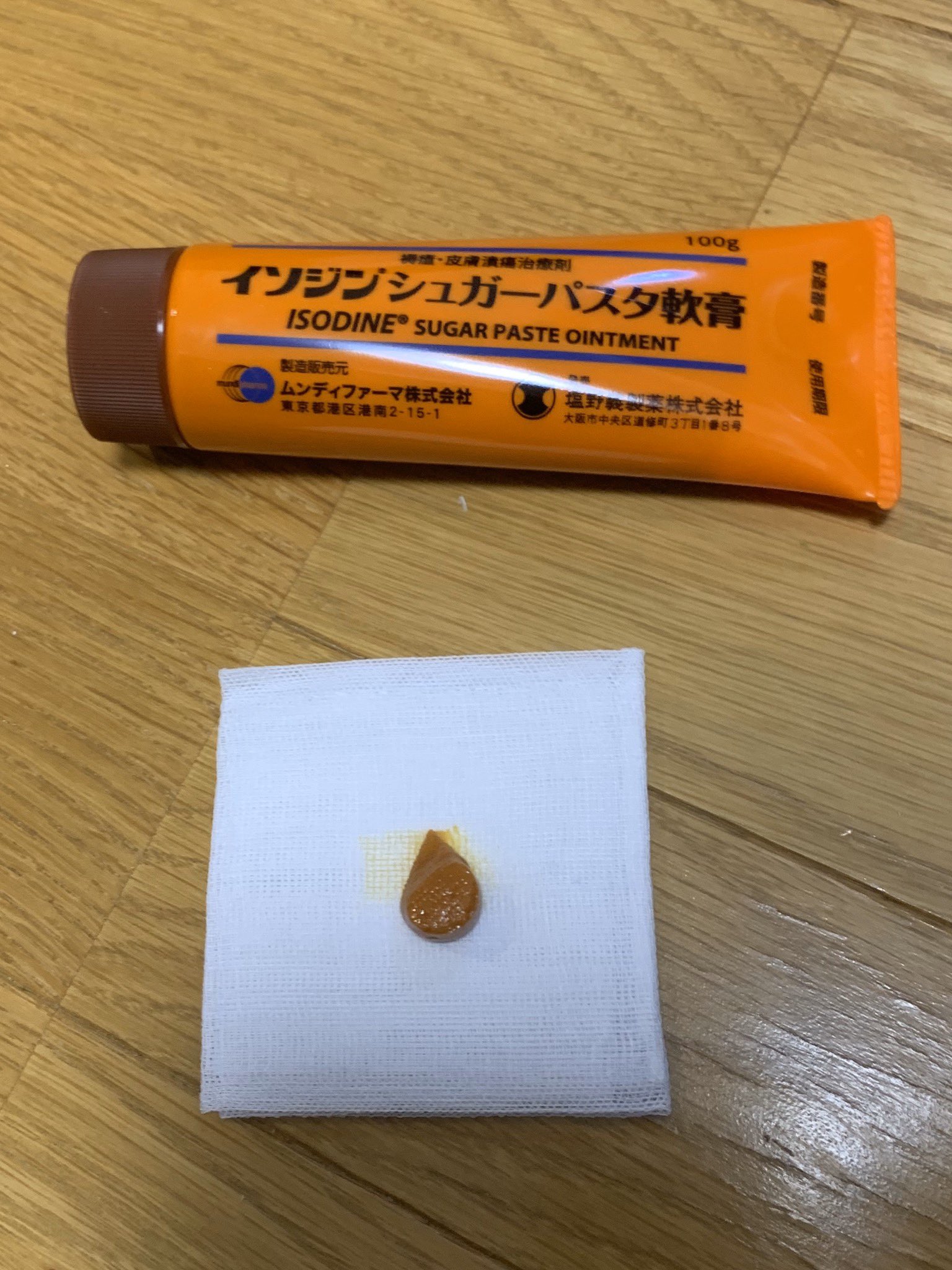 荒木 豪一郎 病院から貰ってる薬 シュガーパスタ って名前ので成分も白糖なんですけど間違えられてないですよね というかこれ イソジンのうがい薬と砂糖混ぜたらできあがるんじゃ 荒木 豪一郎 病院から貰ってる薬 シュガーパスタ って名前ので成分も白糖なんですけど間違えられてないですよね というかこれ イソジンのうがい薬と砂糖混ぜたらできあがるんじゃ