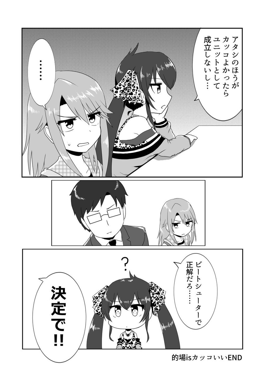 気に入ってる的場梨沙さんの漫画 