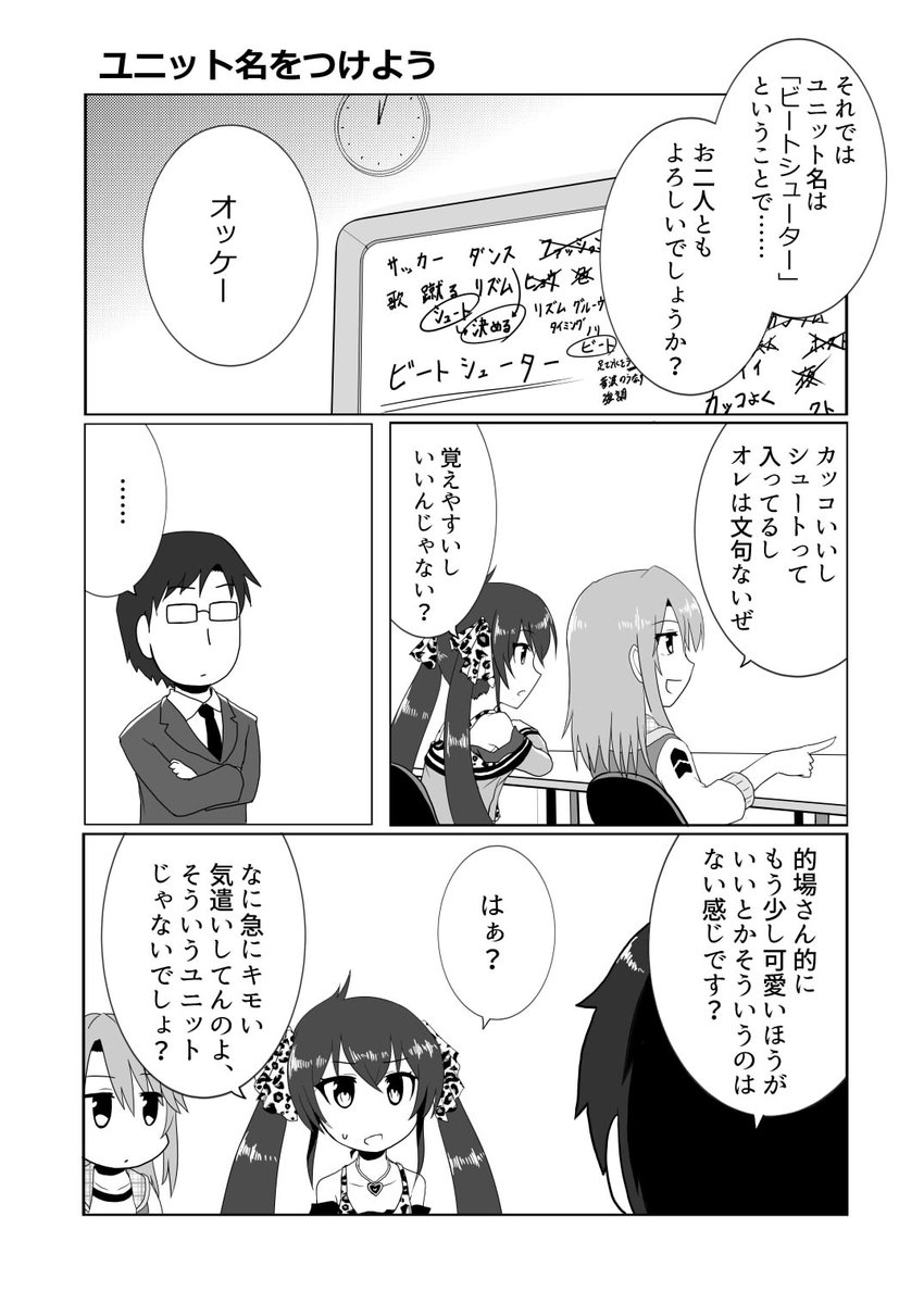 気に入ってる的場梨沙さんの漫画 