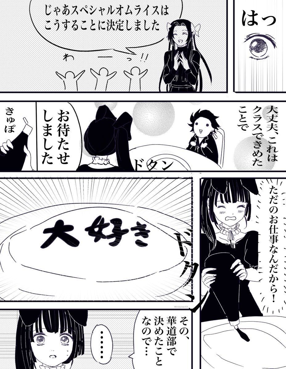 うさ耳メイド学パロカナヲちゃんの炭カナ漫画
#鬼滅の刃 #カナヲ #炭カナ 