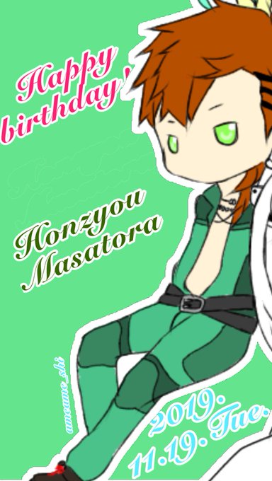 本条政虎誕生祭19のtwitterイラスト検索結果 本条政虎誕生祭19のtwitterイラスト検索結果