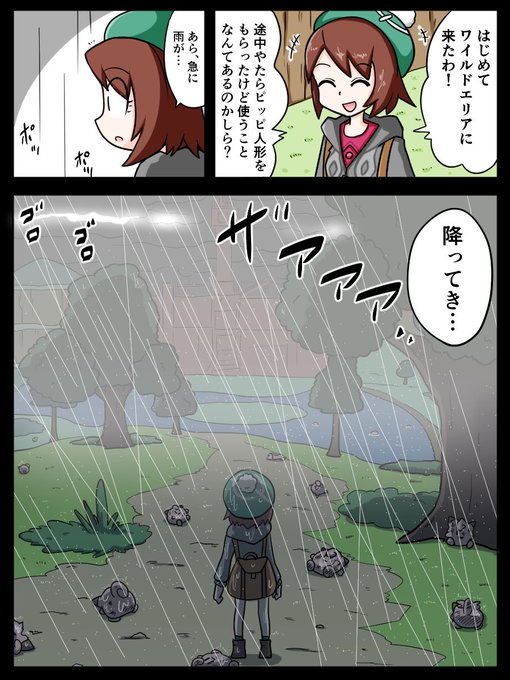 ポケモン漫画のtwitterイラスト検索結果 古い順