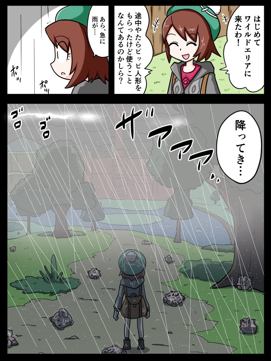 ポケットモンスター剣盾 シナリオ上に登場する 大人 たちと 子供 たちの関係性がエモい 子供の自由をまもるため配慮する大人たち Togetter
