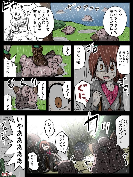 ポケモン漫画のtwitterイラスト検索結果 古い順