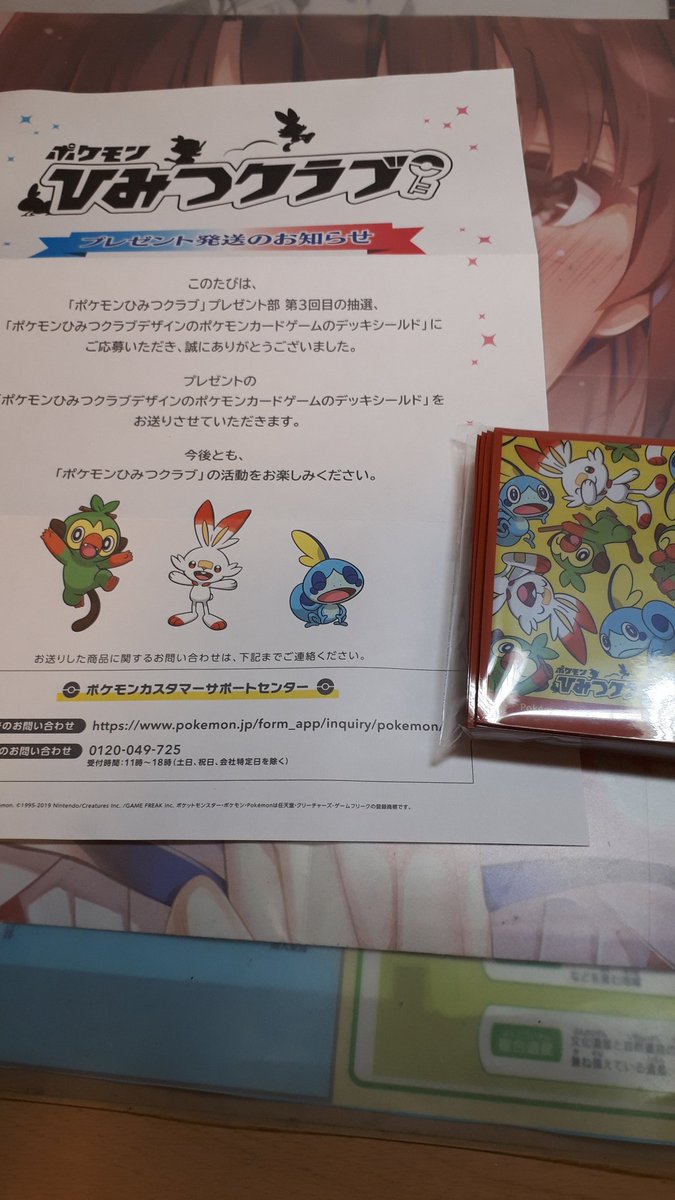 ポケモンひみつクラブ ポケモンひみつクラブ